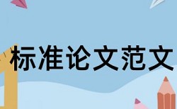 小学教师专业成长论文