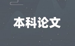 小学音乐器乐教学论文