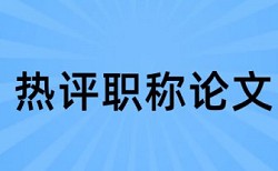 社会治理创新论文