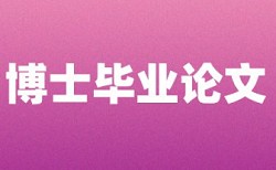 怎么在电脑上论文查重