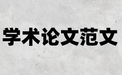 学生信息管理系统模块论文