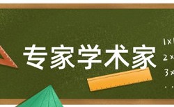 维普论文检测怎样才合格