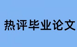 交警领导论文