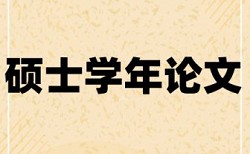 技能数控论文