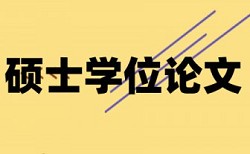 英文学术论文查重率软件免费流程