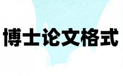 社会管理创新论文