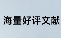 燃料电池电源论文