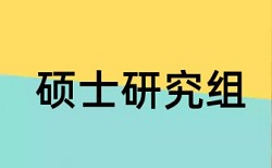 处长日本人论文