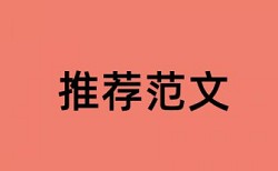 赵强执行董事议员施家伦论文
