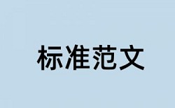 优秀学士学位论文