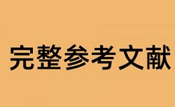 正面双手垫球论文