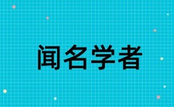 论文范文论文范文论文