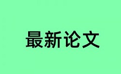 青少年科技创意竞赛论文