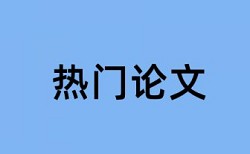 党支部党建工作总结论文