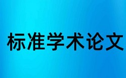 行业增长点论文