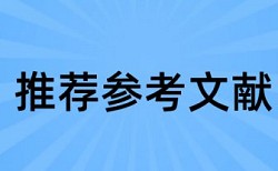 农村和健康教育论文