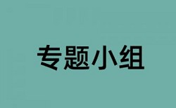 数学和课堂教学论文