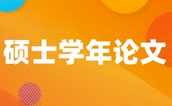 本科学位论文免费论文检测怎样