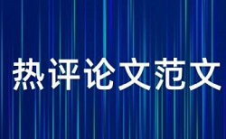 音乐和教学策略论文