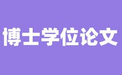 颈椎病和健康论文