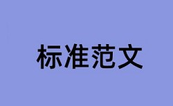 隐私保护和社会万象论文