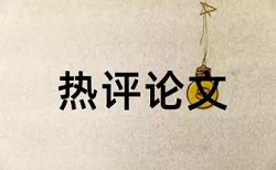 知网论文查重怎么降重