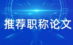 混合式教学和数学论文