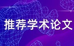 中国知网查重参考文献识别