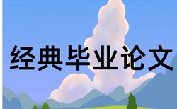 创业和设计艺术学论文