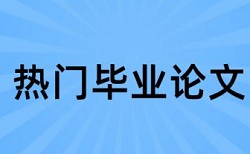 音乐和艺术论文