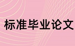 家国情怀和大学论文