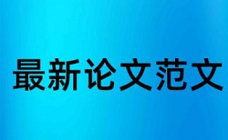 基坑支护和深基坑论文