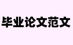 数学和探究性学习论文