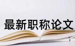 学校免费知网查重怎么查