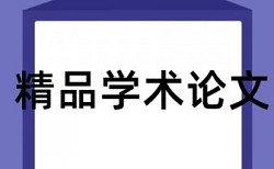 财务分析硕士论文