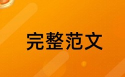 高血压和健康教育论文