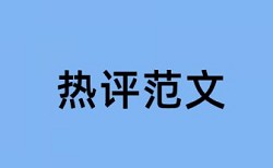 中医和前列腺增生论文