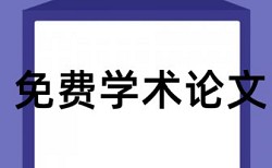 医院感染和血液透析论文