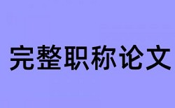 肺炎和肺炎支原体论文