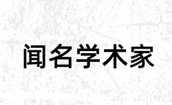 产后护理和健康论文