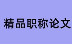 动脉瘤和蛛网膜下腔出血论文