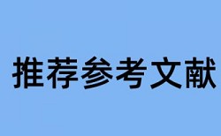 高血压和补阳还五汤论文