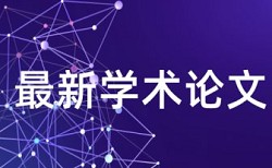 怎么样让查重查不到