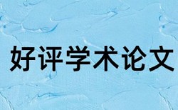 硕士毕业论文查抄袭怎么收费