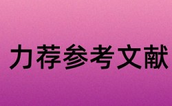 支气管炎和呼吸道疾病论文