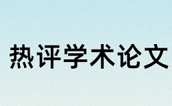 锁骨骨折和健康教育论文