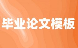 创造论文