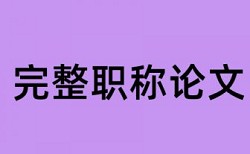 生态修复和石灰石论文