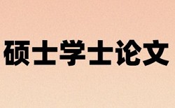 知网查重字数算数字吗