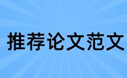 深圳桃源中学论文